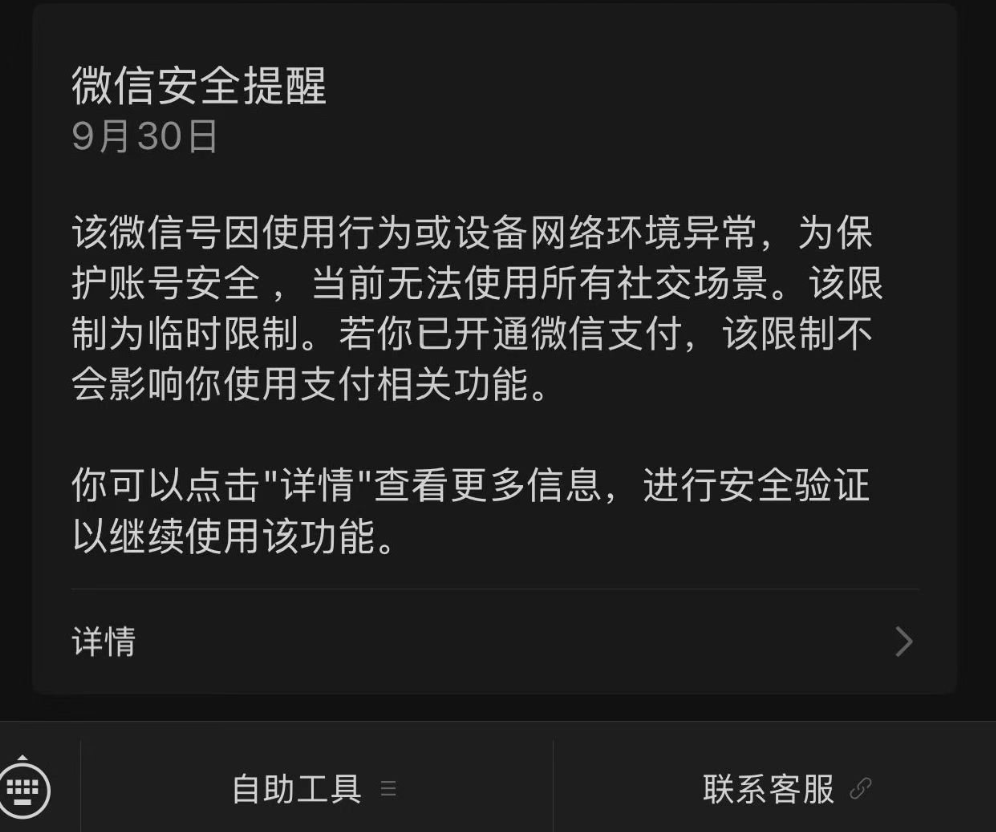 HackettOti54646's tweet photo. 真的开始严查了？因为开着vpn微信直接被封了。

大家找vpn要找确实能翻墙的，很多vpn虽说翻墙，但是往往还是能被抓到真实IP，这就很危险了。

https://t.co/ceKSEAhZzq 目前我用的这家vpn很稳定，也没有发现这种被识别的情况。

还是先存起来，可能马上就能用到了。 https://t.co/9kJexEpB8f