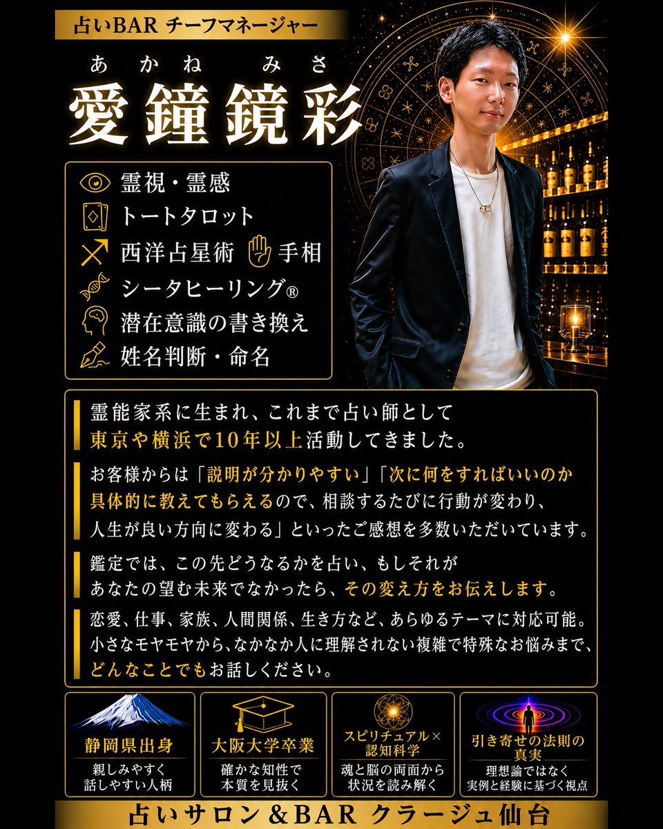 sendai_Courage's tweet photo. #占いサロンクラージュ仙台

★⭐︎10/11(日)の出演⭐︎★

お昼の部🔮✨
ローズ先生14時～

BARタイム🔮🥂💓
あさみや先生18時～
あかね先生18時～

ご予約はこちら！
https://t.co/XKQgsoPsqf
022-226-7565

#仙台占い #占いBAR #タロット占い #占い #クラージュ #占い師 https://t.co/PCTAdcH7BH