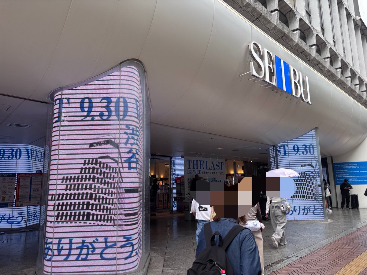 sa_geo_sa's tweet photo. 西武百貨店渋谷店、閉店、、、
1週��ほど前に訪問した時の画像です。最後までポップアップストアや展示が開催され、賑わっていました、、、 https://t.co/wihVe35oi8