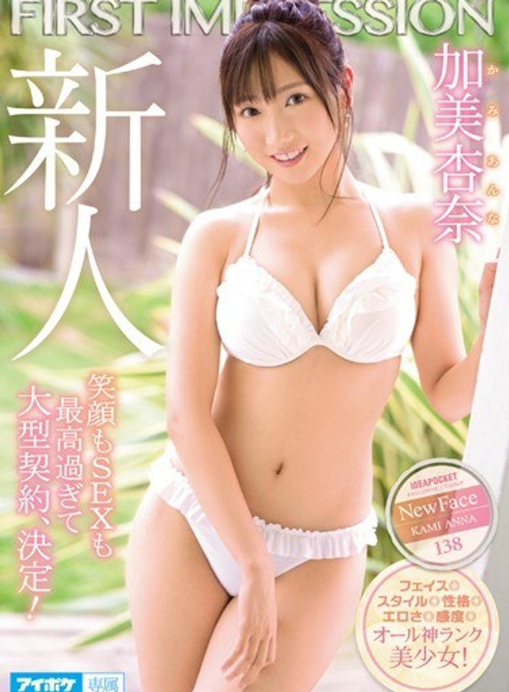 flash24_av's tweet photo. 【本日か���セール🔥】
人気AV女優のデビュー作が30〜50%OFF（10/2 10時まで）

1. 加美杏奈
2. 神木彩（月雲よる）
3. 宮西ひかる
4. 明日見未来

作品のリンクはリプ欄に👇 https://t.co/vZLaA7tEyo
