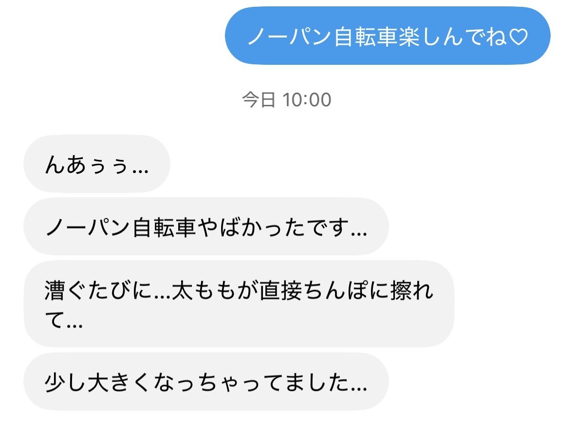 rinsmnir's tweet photo. オナ禁2日目ではじめてのノーパン出勤♡

今までずっとマゾなの隠してきたのに
ノーパン出勤命令されて興奮してんのほんと雑魚♡笑

 #M男  #S女 https://t.co/rwokUYIIe7