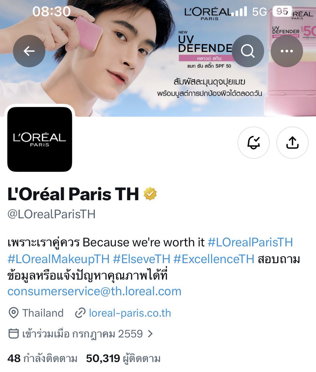 nus_gmnt's tweet photo. เจอน้องเจมแล้วววว เตรียมตัวซื้อได้เลยยยย

#LOrealParisTHxGemini 
#LOrealParisTH #LOrealMakeupTH 
#Gemini_NT #เจมีไนน์ @gemini_ti https://t.co/39dI8UC7qj