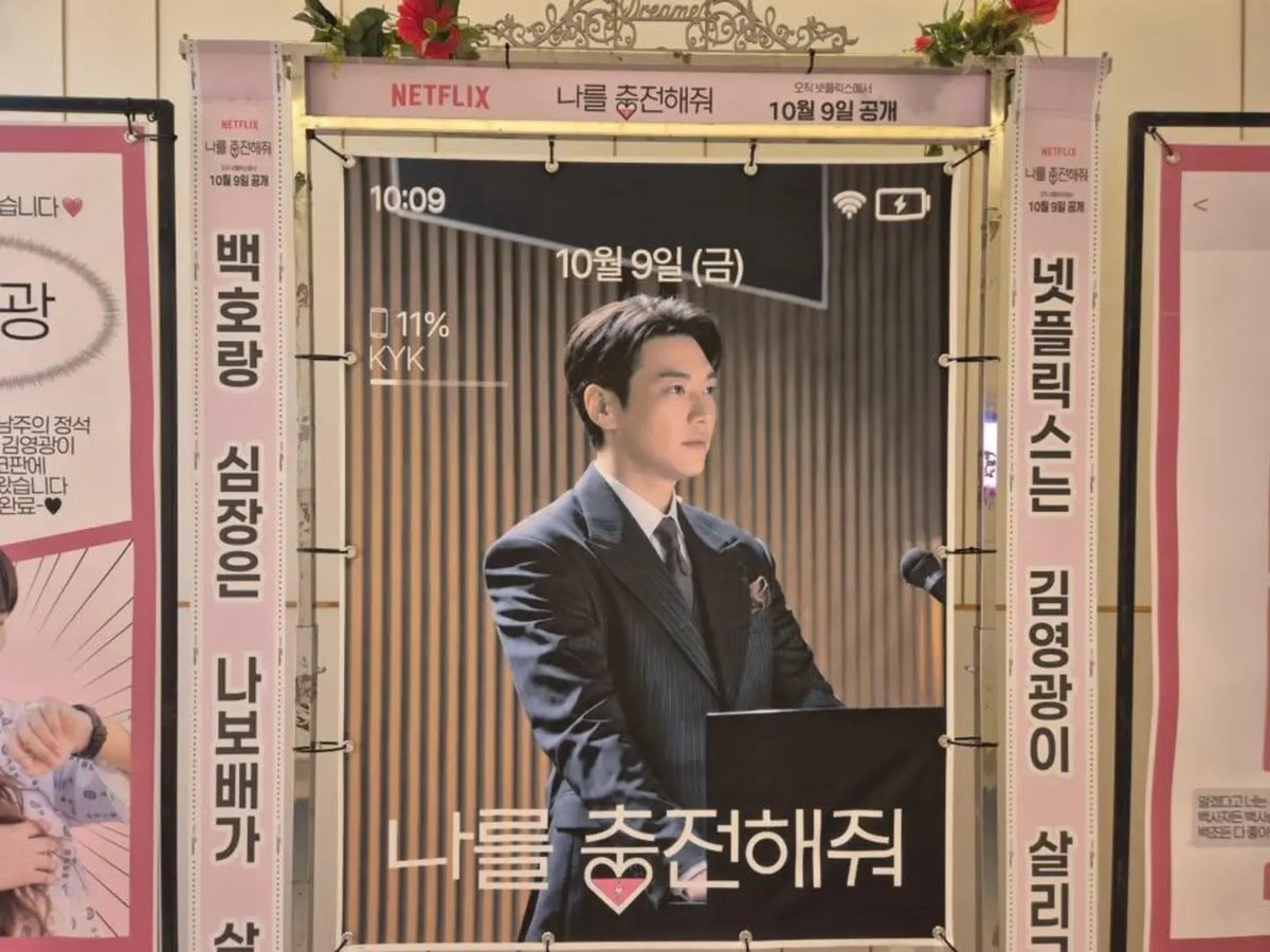kykglobalglory's tweet photo. 6. Support💙 October 1, 2026
<나를 충전해줘>제작발표회 쌀화환
사랑과 응원의 마음을 보냅니다.
GLOBAL GLORY sends our warmest love and support to Kim Young Kwang for his drama 
𝐓𝐚𝐤𝐞 𝐂𝐡𝐚𝐫𝐠𝐞 𝐨𝐟 𝐌𝐲 𝐇𝐞𝐚𝐫𝐭
🇲🇲🇹🇭🇰🇷🇮🇩🇮🇹
#김영광
#나를충전해줘 #TakeChargeOfMyHeart https://t.co/ZbnsuphMIj