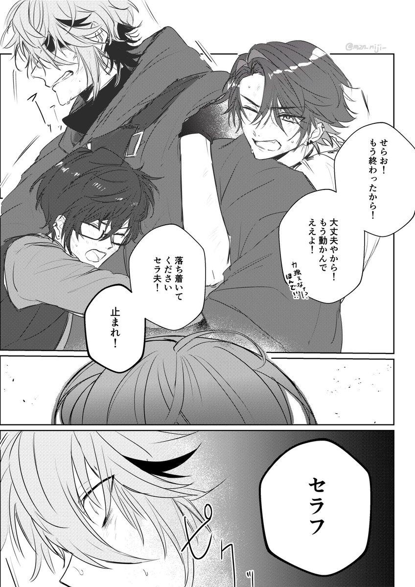 mzn_niji_'s tweet photo. ⚠捏造
⚠個人的解釈

･

暴走srpを止めるkntの話

･ https://t.co/49I04XG01N