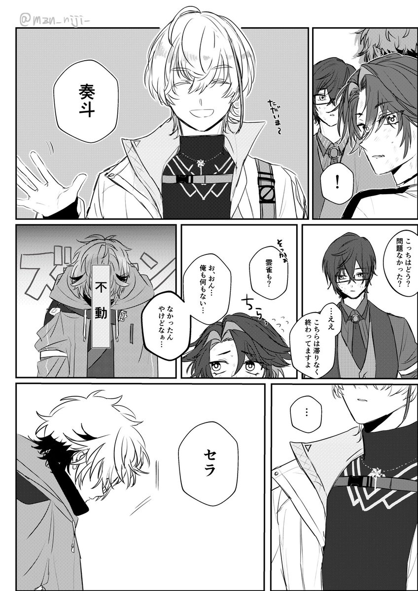 mzn_niji_'s tweet photo. ⚠捏造
⚠個人的解釈

･

暴走srpを止めるkntの話

･ https://t.co/49I04XG01N