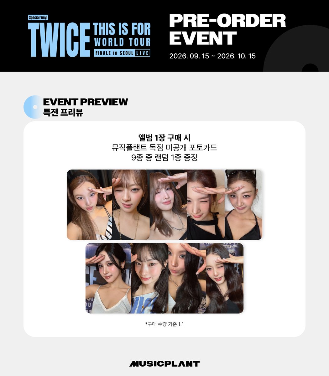 musicplant_kr's tweet photo. [PRE-ORDER GIFT] 
#TWICE #트와이스

💿LP 1장 구매 시 뮤직플랜트 독점 미공개 포토카드 9종 중 랜덤 1종 증정

🛒뮤직플랜트 온라인몰
https://t.co/DB0m1CsWz9

#뮤직플랜트 #MUSICPLANT https://t.co/JYvgETXdlD