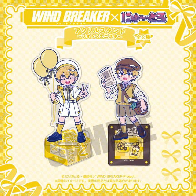 WIND BREAKER（ウィンブレ）』 グッズ情報 on X: 
