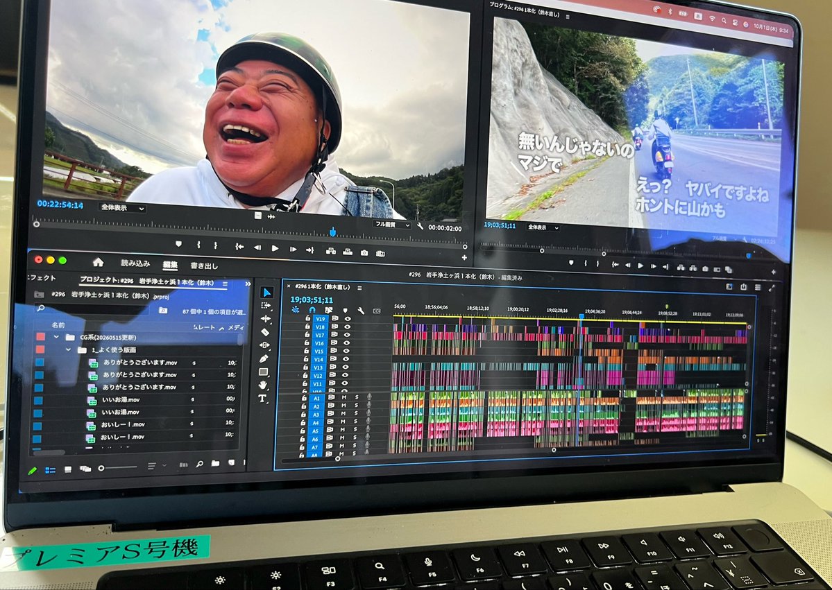 taks27's tweet photo. 『出川哲朗の充電させてもらえませんか？』の仕上げ編集。
今回もパソコンの中の出川さんは楽しそう！本当に出川さんは、いつでもパワフルに撮影してくれて最高ー！ https://t.co/ALADiMUrVv