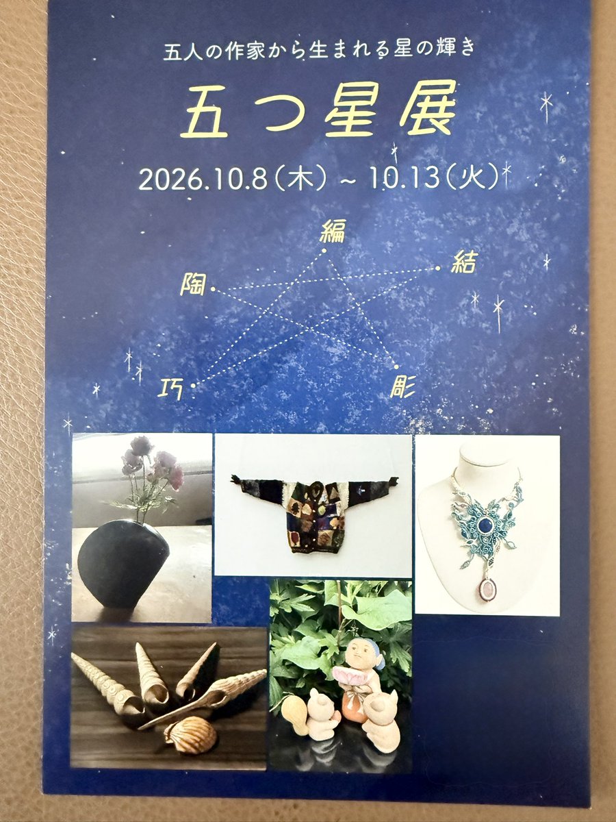 knitting_hello's tweet photo. 10月8日から始まる「五つ星展」の展示即売、いろいろできてきました😊10月は、新しい製図とまとめの製図から始まりました📐✏️一度必ず、ノートに書かないと気が済まない性分です🫶
展示即売会用に神奈川から長野へ送りました🧣🧤🧦
 #編み物  #展示即売 https://t.co/4Q7Obvrrg8