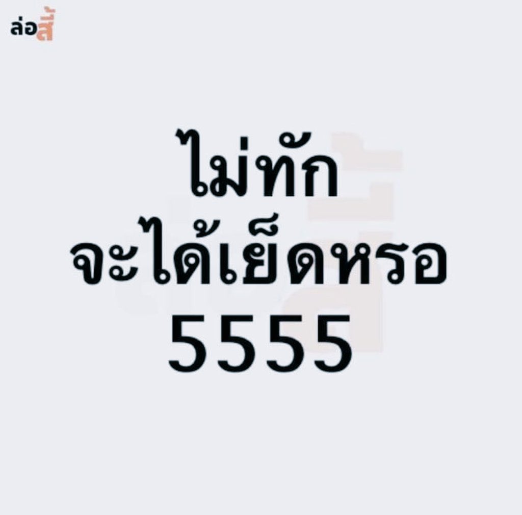 MiwMiwboto's tweet photo. ทักไม่ได้ คอมเมนต์ใต้รูปไว้นะคะ
ว่างๆเดี๋ยวทักไปเอ���  #มุกดาหาร https://t.co/PLuhWHJksP