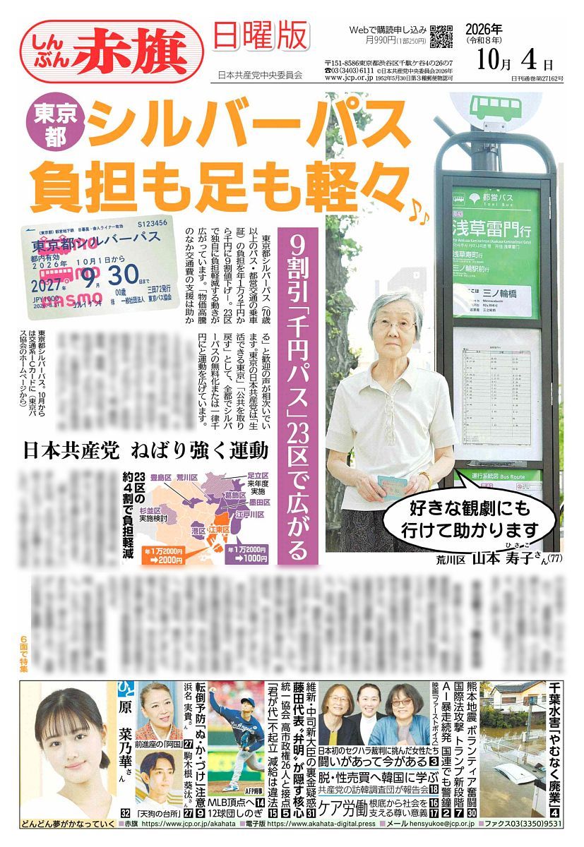 SNSイメージ
