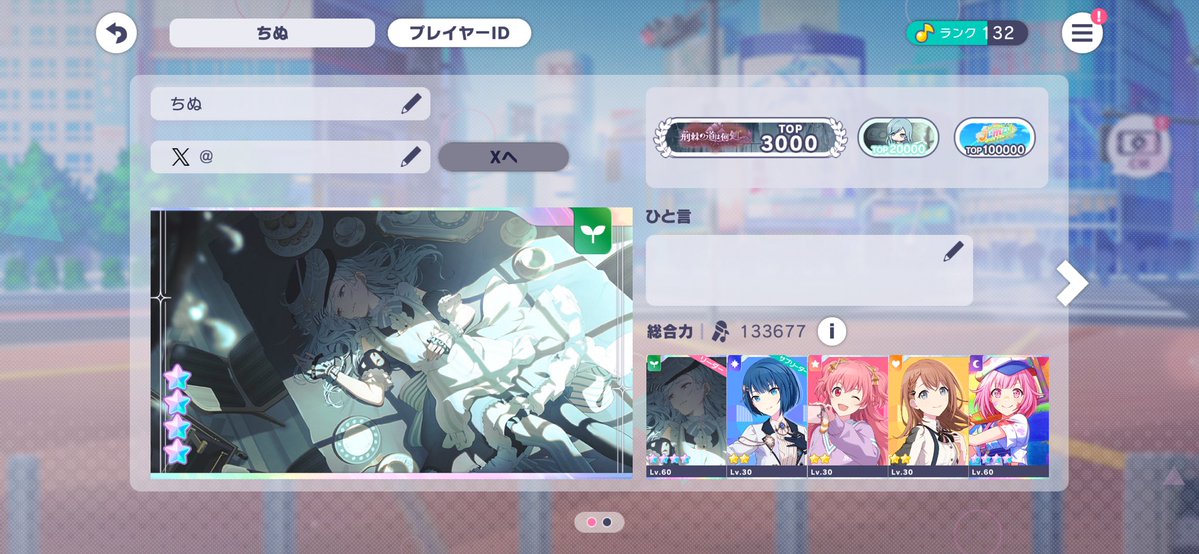 cz_tinu's tweet photo. 1年ぶりにプロセカ復帰した！！！ https://t.co/WQF7HARGXM