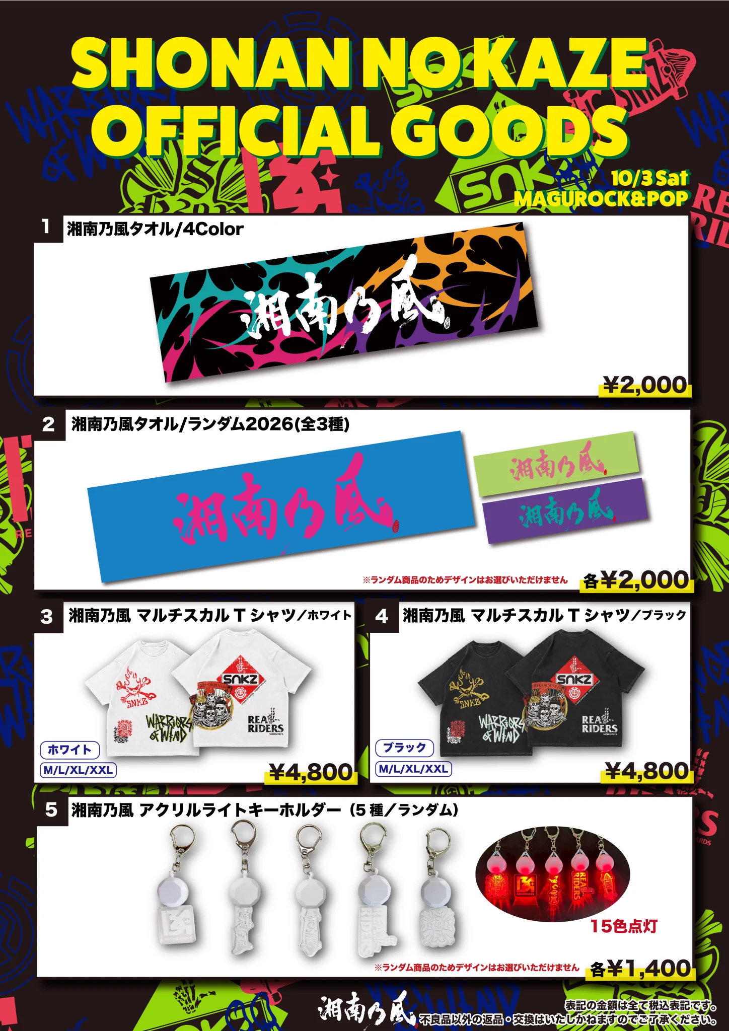 公式】湘南乃風 on X: 