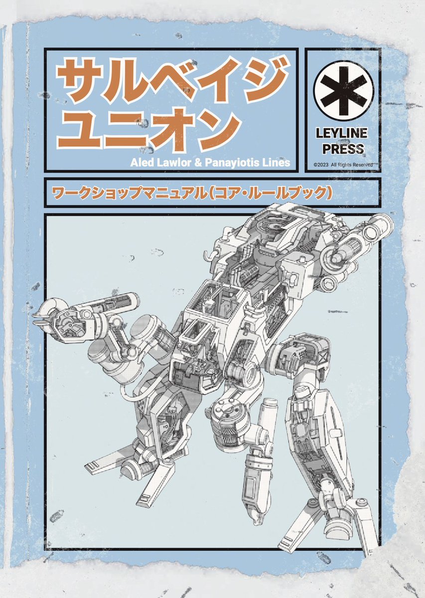 4GamerNews's tweet photo. TRPG「サルベイジユニオン」日本語版PDFが10月5日発売へ
https://t.co/yFeCCjj46S

・ポストアポカリプス世界のメカTRPG
・スクラップから巨大メックを構築！
・ベースシステムは「Quest RPG」
・30種類のメックシャーシが登場
・150種類以上のシステムモジュールを収録 https://t.co/H6MhUAtbtc