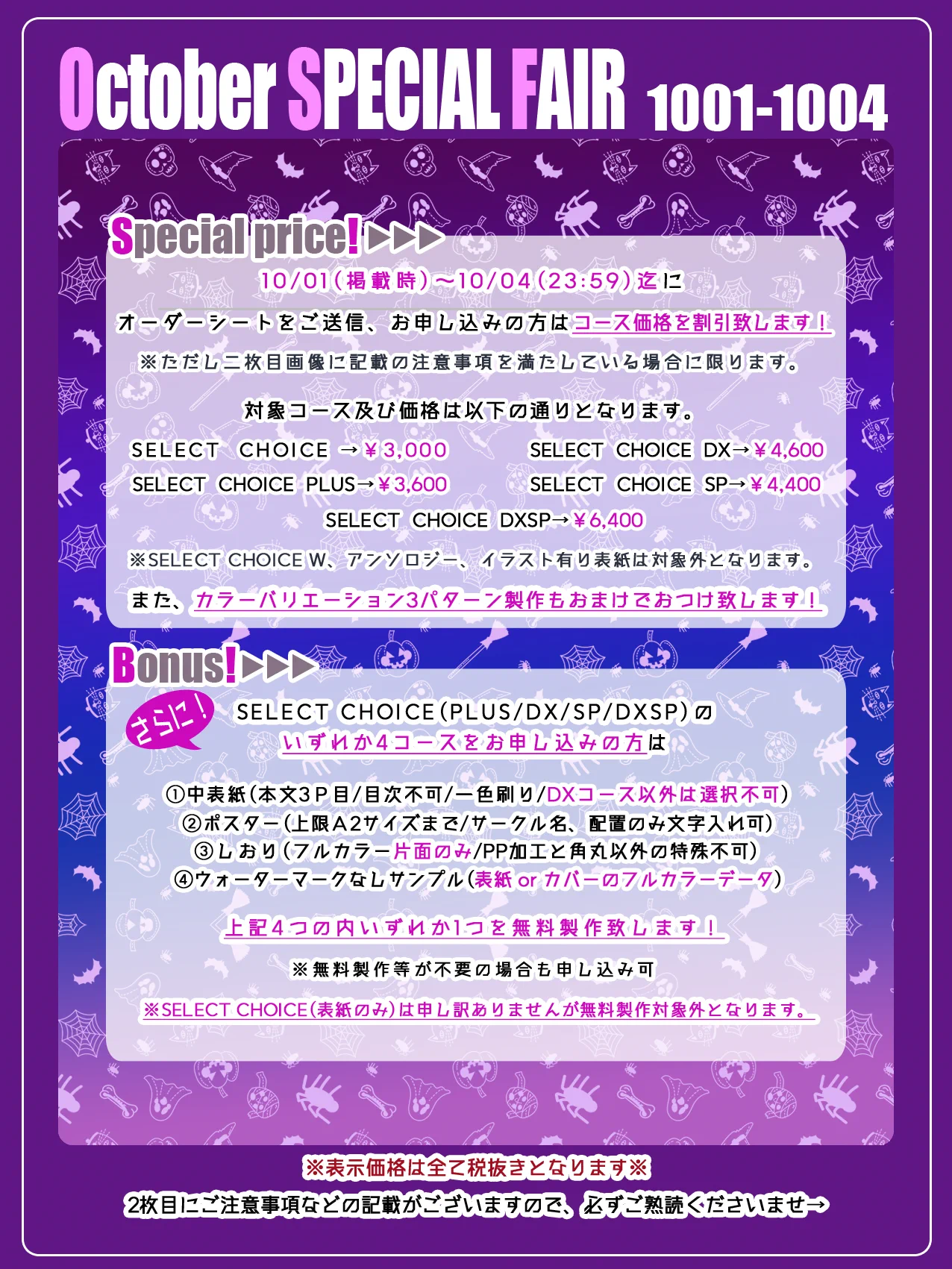 meteor design｜同人誌表紙デザイン on X: 