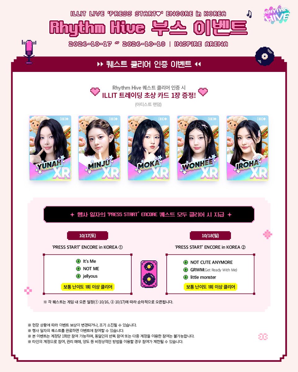 RhythmHive_twt's tweet photo. 💗 ILLIT LIVE 'PRESS START♥︎' ENCORE in KOREA : Rhythm Hive BOOTH 💗

GLLIT, Rhythm Hive로 슈퍼 이끌림! 🧲✨

ILLIT과 함께하는 Rhythm Hive BOOTH가
인천 인스파이어 아레나에 찾아옵니다!

직접 Rhythm Hive를 플레이하고 즐기는 체험 이벤트부터
특별한 실물 트레이딩 초상 카드들까지! 🎁

그리고 지금 이 포스팅을 RT해 주세요!
목표 수치 달성 시 ILLIT 로열 뮤직 카드팩을
Hiver 여러분의 메시지 함으로 보내드립니다. 💌

ILLIT과 Rhythm Hive의 특별한 만남,
인천에서 직접 만나보세요! 💫

👉 상세 안내는 아래 홈페이지 메뉴의 
공지사항 또는 인게임 공지사항에서 확인하세요!
- https://t.co/SvsX2oqFt5

#리듬하이브 #RhythmHive #ILLIT #아일릿 #ILLIT_X_RhythmHive