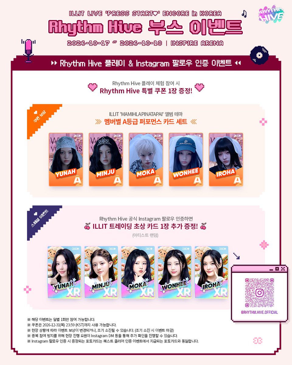 RhythmHive_twt's tweet photo. 💗 ILLIT LIVE 'PRESS START♥︎' ENCORE in KOREA : Rhythm Hive BOOTH 💗

GLLIT, Rhythm Hive로 슈퍼 이끌림! 🧲✨

ILLIT과 함께하는 Rhythm Hive BOOTH가
인천 인스파이어 아레나에 찾아옵니다!

직접 Rhythm Hive를 플레이하고 즐기는 체험 이벤트부터
특별한 실물 트레이딩 초상 카드들까지! 🎁

그리고 지금 이 포스팅을 RT해 주세요!
목표 수치 달성 시 ILLIT 로열 뮤직 카드팩을
Hiver 여러분의 메시지 함으로 보내드립니다. 💌

ILLIT과 Rhythm Hive의 특별한 만남,
인천에서 직접 만나보세요! 💫

👉 상세 안내는 아래 홈페이지 메뉴의 
공지사항 또는 인게임 공지사항에서 확인하세요!
- https://t.co/SvsX2oqFt5

#리듬하이브 #RhythmHive #ILLIT #아일릿 #ILLIT_X_RhythmHive