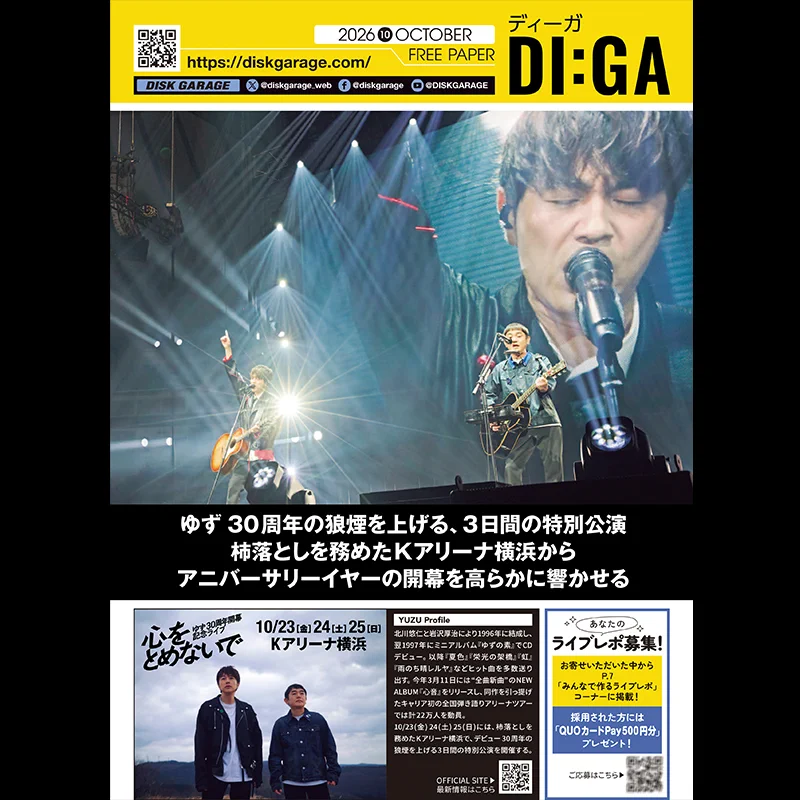 Reposts by ゆず (@yuzu_official) / X