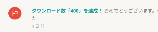mabushi_soft's tweet photo. 最近ノベコレのDL数400突破しました！ありがとうございます～ https://t.co/tdzNJeiJaH