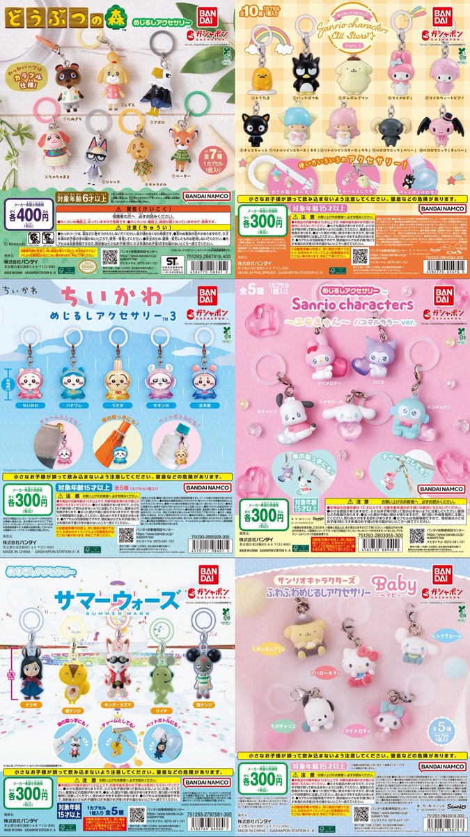 japancapsuletoy's tweet photo. 10月の『めじるしアクセ』可愛い.. https://t.co/akhHdXRHQr