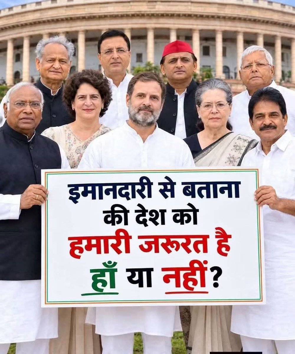 MathurSunn69674's tweet photo. क्या देश को विपक्ष की जरूरत है ?? 🇮🇳👇
1. हा 
2. ना
#RahulGandhi #Congress #cjp_पार्टी  
#NarendraModi #JantarMantar #BJP  
#AbhijitDipke #ChhatronKiGoonj https://t.co/qLYkmBJN7p