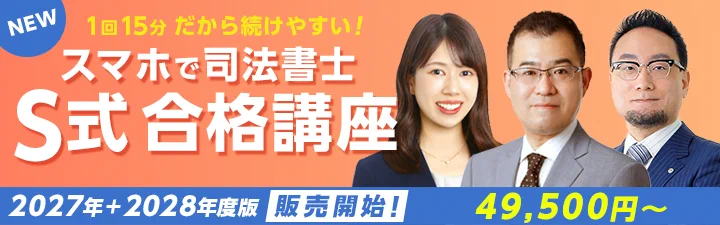 LEC司法書士課 on X: 