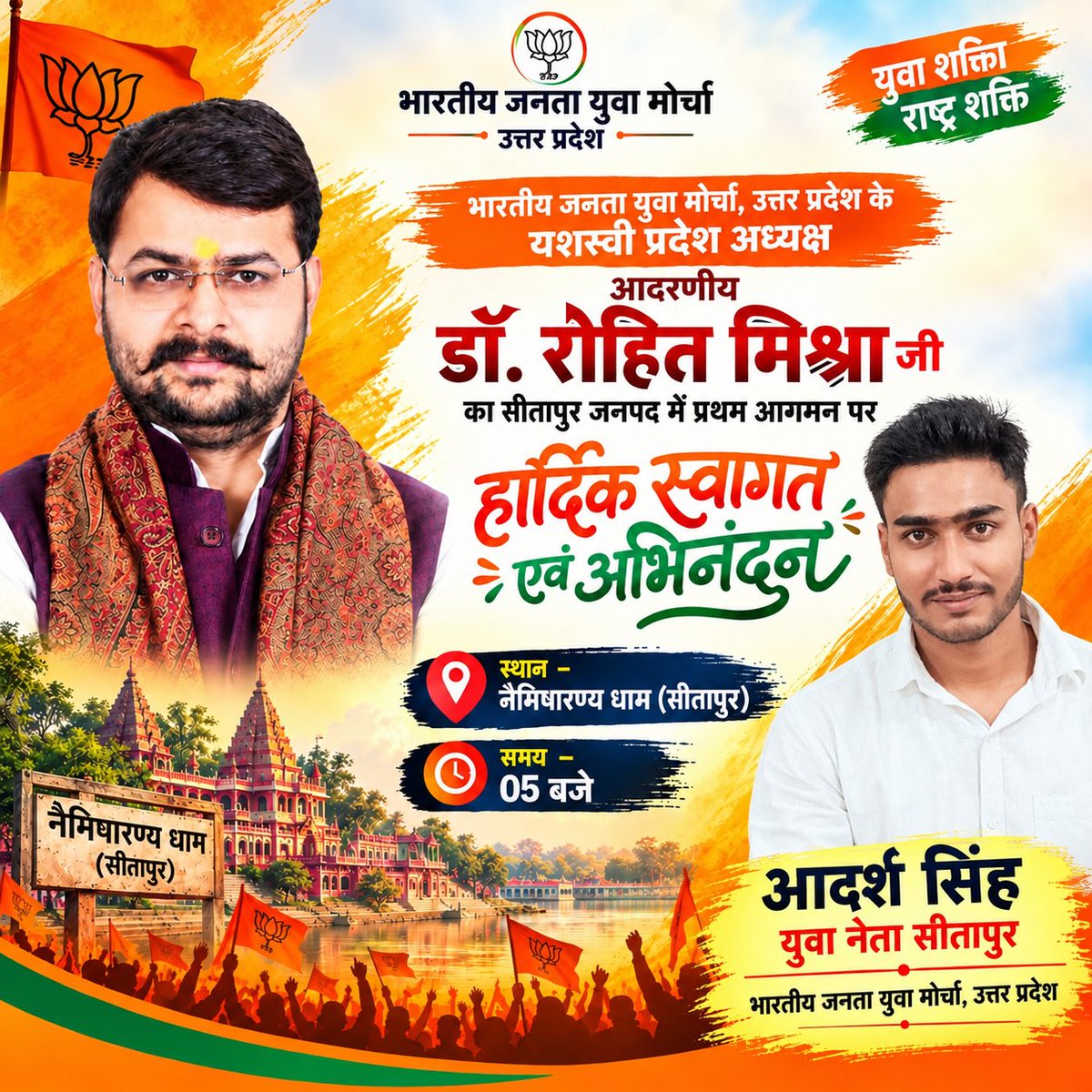 adarshsingzkvl's tweet photo. हार्दिक स्वागत एवं अभिनंदन बड़े भाई जी @irohitmishrabjp साथ सचिए भैया जी https://t.co/g5GuomRtKO