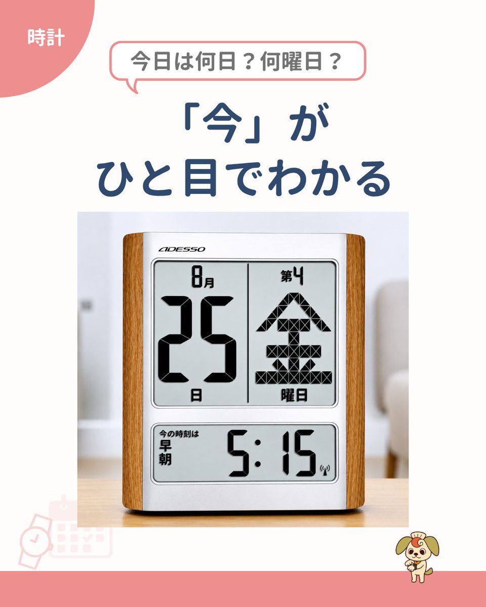 KINDSFNET's tweet photo. こんにちは。
蒲田は久しぶりに晴れています☀

今日はメガネの日👓
時計も、見やすい表示を選びたいですね😊

詳細はこちらから
🔗公式ショップ
https://t.co/tZBdG0VGGH

🔗Yahoo!ショッピング
https://t.co/3dxMv6yhjf

#今日は何日 #今日は何曜日 #高齢者 #受付 #自宅 https://t.co/95gIuuBrJt