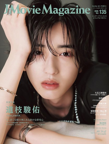 Fujisan's tweet photo. 🎬J Movie Magazine Vol.135🎬
【10/1発売📚】
 
《表紙》#道枝駿佑 さん🩷(#なにわ男子)
▶️道枝さん🩷最新表紙情報📚はこちら
https://t.co/xrc9IYDxnJ
12ページにわたる独占ロンググラビア＆
インタビュー📷🎤✨また、スタッフが語る
「俳優・道枝駿佑の魅力」も必見です👀！！
 
✅グラビア&インタビュー📸🎤
#七五三掛龍也 さん🩷、#松田元太 さん💙 他
✅ライブレポート🎤
#ふぉ～ゆ～✨、#KEYTOLIT✨、#BandZAI✨
 
▶️ご購入はこちら
https://t.co/fDGyugl0l7