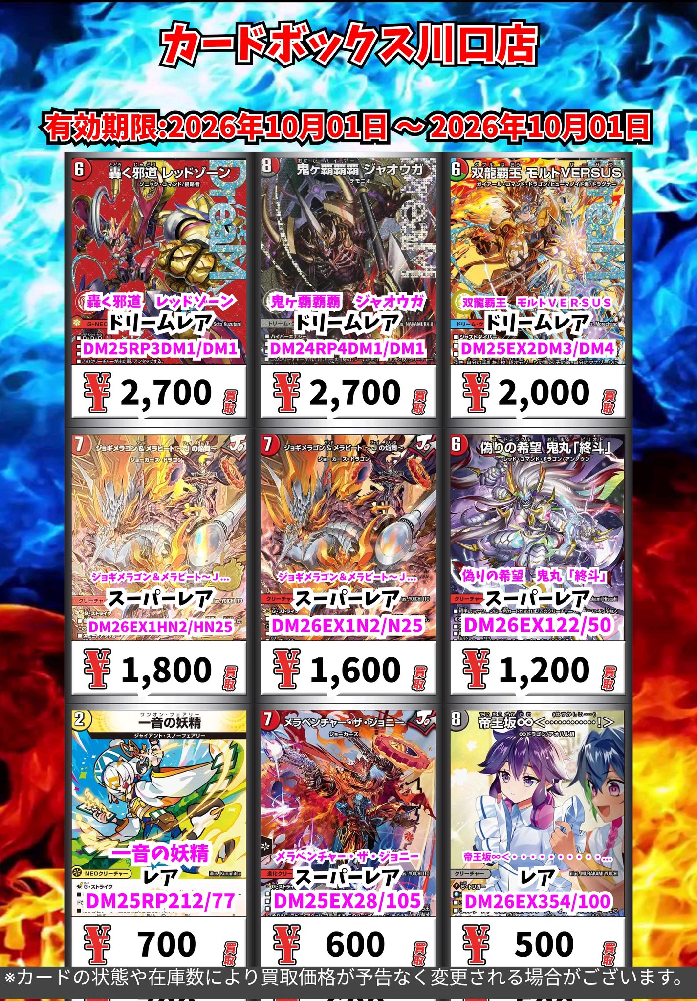 カードボックス川口店 on X: 
