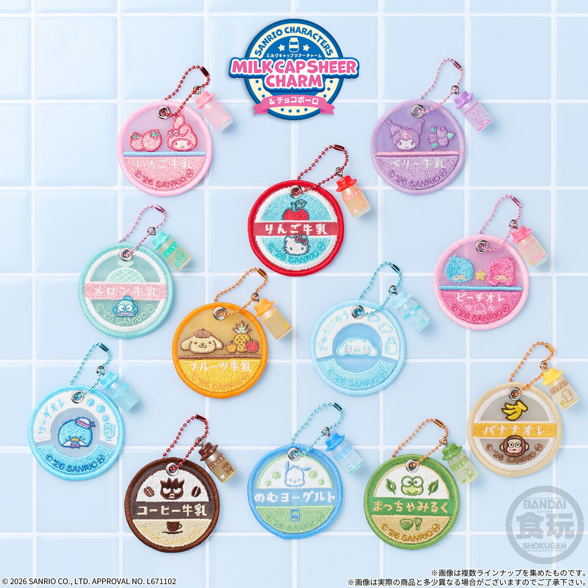 sanrio_oshikatu's tweet photo. ＼⚠️発売日判明📣🆕／
バンダイ食玩『サンリオキャラクターズ ミルクキャップシアーチャーム&チョコボーロ』、10/12(月)発売決定🥹🥛🩷
パッケージデザインも公開されたよ🥹これは予約してるから届くの楽しみ🩷
また発売日近づいたらお知らせするね📣

🔗楽天：https://t.co/9Rf7z2swza
🔗Amazon：https://t.co/3TGit325un
※定価1個385円(税込)・1BOX10個入り3,850円(税込)

#サンリオキャラクターズ #食玩 #pr