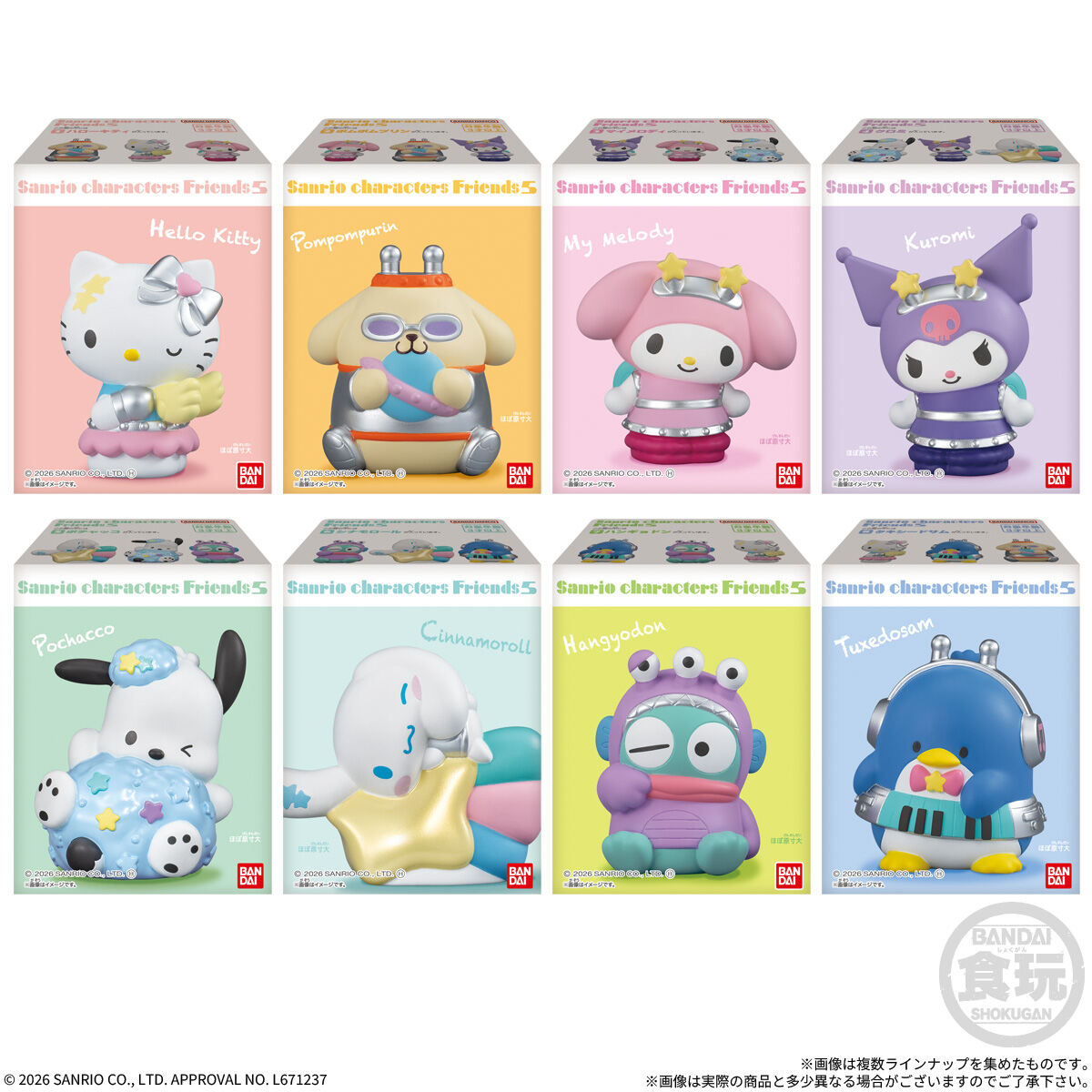 sanrio_oshikatu's tweet photo. ＼⚠️発売日判明📣🆕／
バンダイ食玩『SANRIO CHARACTERS FRIENDS 5』、10/5(月)発売決定🛸🧑‍🚀🩷
新ビジュアル＆パッケージ公開されたよ🥹🩷
今回は「宇宙かわいい」がテーマになってるよ✨
ぜひチェックしてみてね🥹

🔗楽天：https://t.co/vuaosqHFPy
🔗Amazon：https://t.co/pEkpPrnLbW
※1個396円、12個入BOX4,752円

#サンリオキャラクターズ #サンリオキャラクターズフレンズ5 #pr