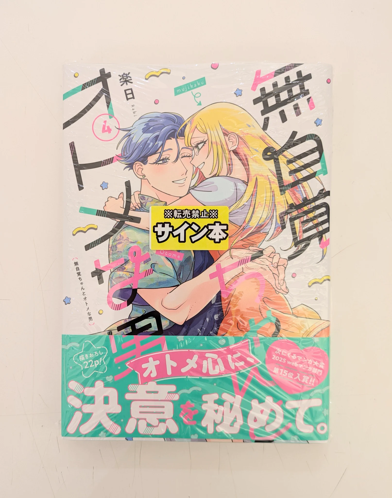 み*き様 【サイン入り・宛名無し】やなせたかし画集 三省堂書店名古屋本店 on X: 