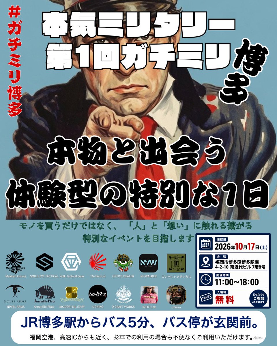 2m_Giant's tweet photo. 10月17日は
#ガチミリ #ガチミリ博多
南近代ビル7階
入場無料が信じられない？濃いイベントです
物販だけではなく本気のギアが集まり、さらに体験も色々出来ちゃう
どちらかと言うと本職さん向けのガチな展即

当店では普段なかなか手に取って見る機会がないGATORZのMilspec Ballisticレーザーディフェンダーの展示及び販売
用意が出来ればレーザーを防ぐ様も見て頂けたらと模索しております

他の出店業者さんも超豪華です
10月は九州がアツい！
@makkari_knives
@2m_Giant
@VTG1975
@TG_TACTICAL
@opticbarrelman

@novelarms
@ArmadilloPlate
@chizunyan65
@uchiko_official
@DCW884
@irodori64
@Inertlab
@NODA_Liki
@NVWalker_jp