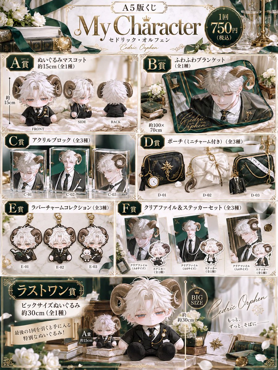 _a5_s_'s tweet photo. 🆕プロンプト配布

キャラクターをイメージした『キャラクターくじ』を生成

📖使い方
①リプ欄のプロンプトをChatGPTに送る。
②キャラクター画像(3枚)+キャラクター名を同じメッセージで送る。
③自動で生成が開始。

💡追加説明
・キャラクター画像は3枚で固定しています。お好きな画像をご自由にどうぞ。
・キャラクター名の表記は漢字、カタカナ、アルファベットなど、イメージに合うものがオススメです。

完成した画像は引用で共有していただけると嬉しいです！フォローもぜひ…🙇

#A5画像生成プロンプト