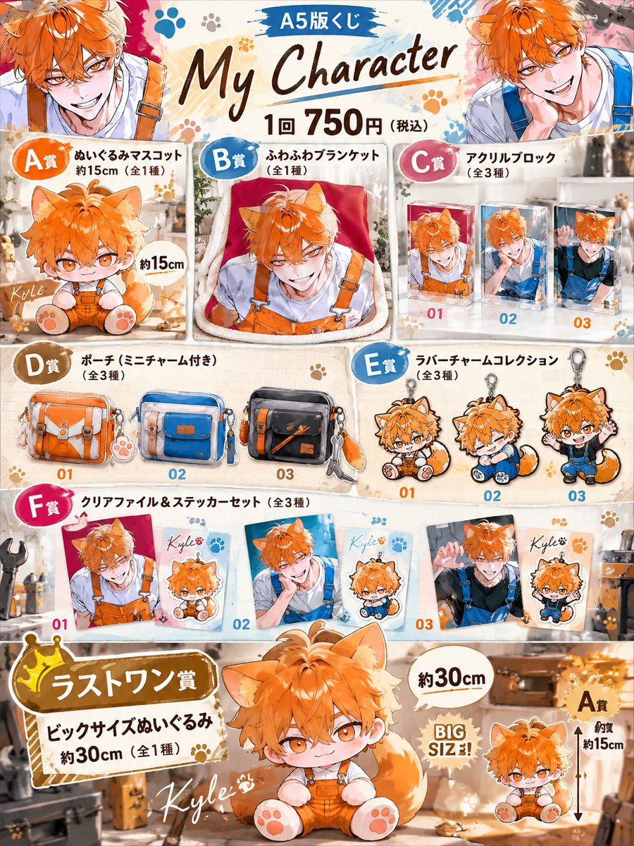 _a5_s_'s tweet photo. 🆕プロンプト配布

キャラクターをイメージした『キャラクターくじ』を生成

📖使い方
①リプ欄のプロンプトをChatGPTに送る。
②キャラクター画像(3枚)+キャラクター名を同じメッセージで送る。
③自動で生成が開始。

💡追加説明
・キャラクター画像は3枚で固定しています。お好きな画像をご自由にどうぞ。
・キャラクター名の表記は漢字、カタカナ、アルファベットなど、イメージに合うものがオススメです。

完成した画像は引用で共有していただけると嬉しいです！フォローもぜひ…🙇

#A5画像生成プロンプト