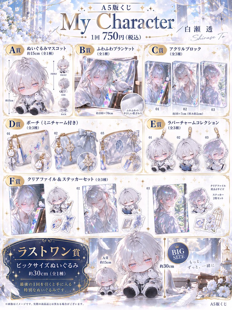 _a5_s_'s tweet photo. 🆕プロンプト配布

キャラクターをイメージした『キャラクターくじ』を生成

📖使い方
①リプ欄のプロンプトをChatGPTに送る。
②キャラクター画像(3枚)+キャラクター名を同じメッセージで送る。
③自動で生成が開始。

💡追加説明
・キャラクター画像は3枚で固定しています。お好きな画像をご自由にどうぞ。
・キャラクター名の表記は漢字、カタカナ、アルファベットなど、イメージに合うものがオススメです。

完成した画像は引用で共有していただけると嬉しいです！フォローもぜひ…🙇

#A5画像生成プロンプト