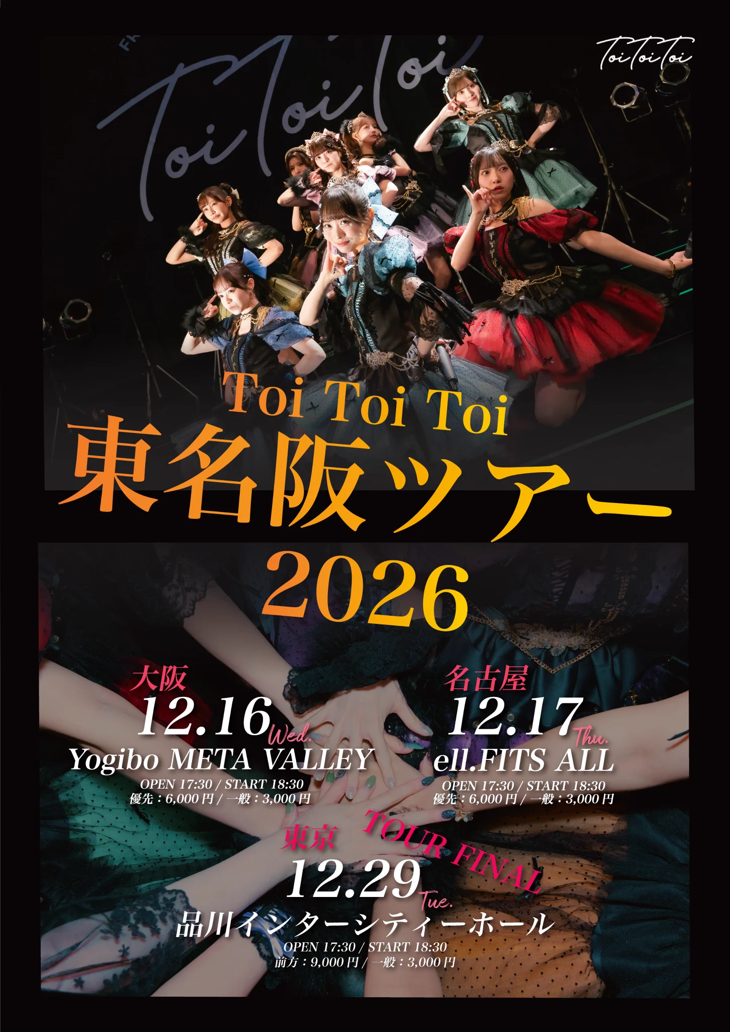 一条カオリ(Toi Toi Toi) on X: 
