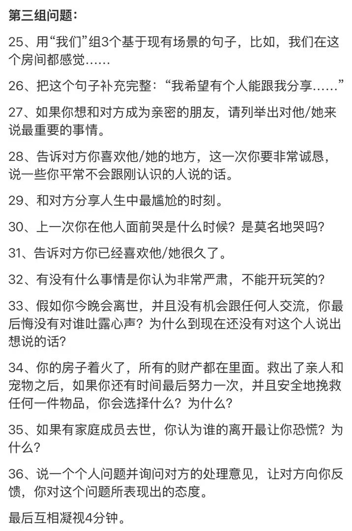 cnfinancewatch's tweet photo. 如果你单身，找个异性跟他谈这36个问题，他会爱上你：

非常神奇的心理学原理支撑。

拿去。不用谢 https://t.co/20TDGvy0ow