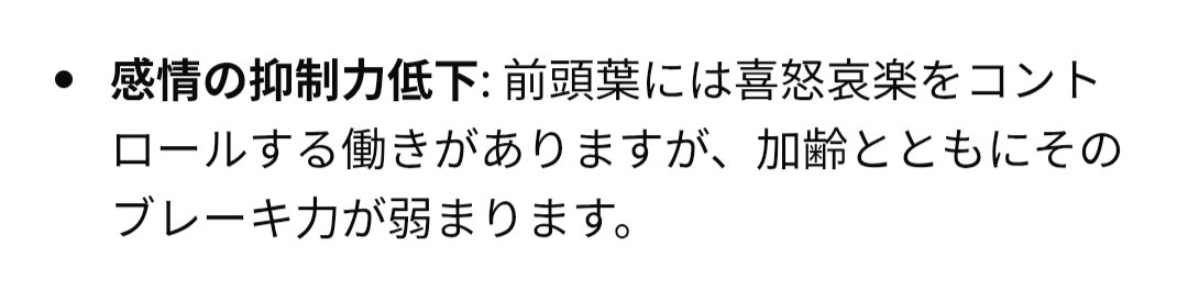 kaname0501's tweet photo. 前頭葉が衰えてるから涙もろいんか https://t.co/AeSkFxNKnq