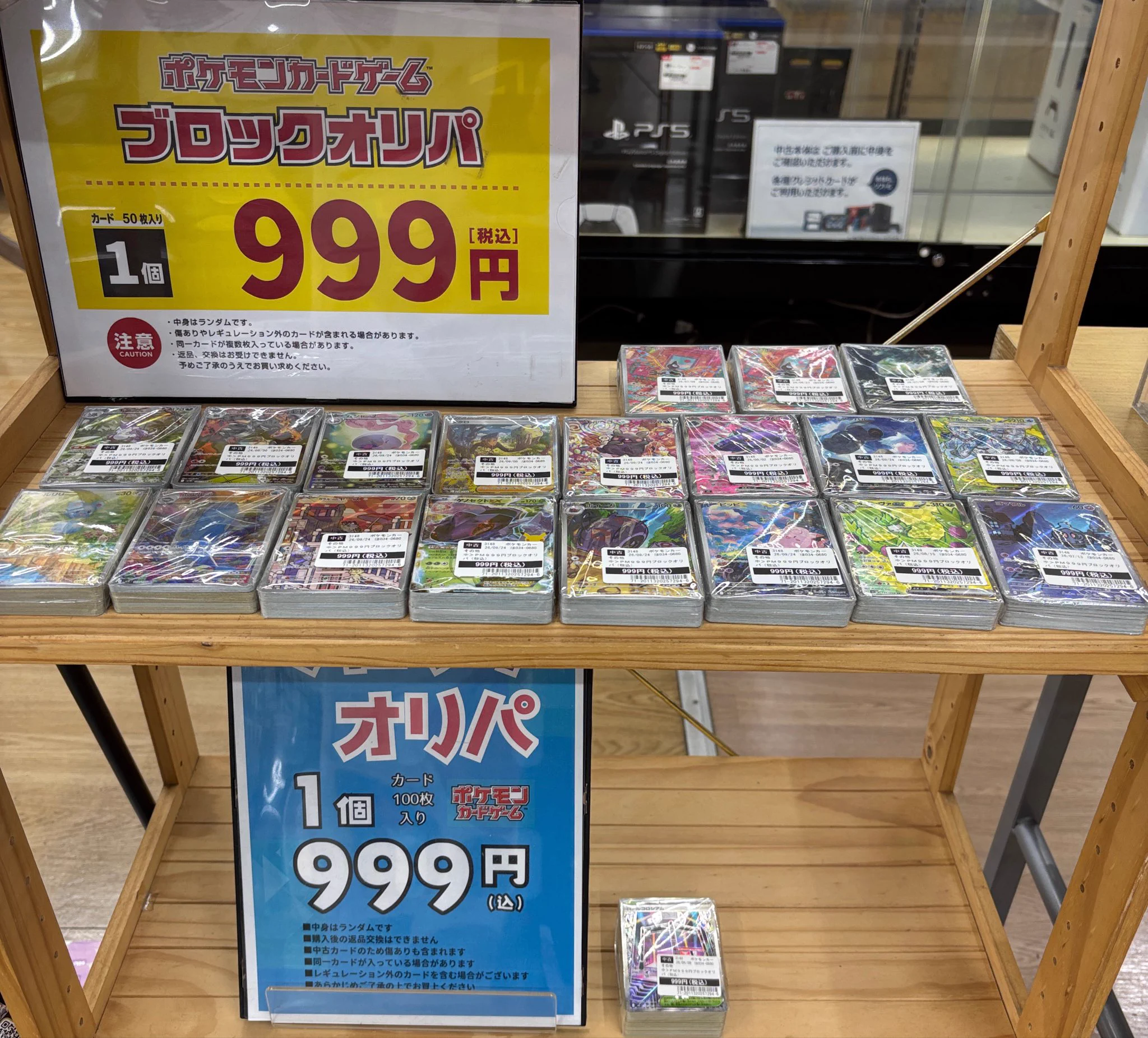 TSUTAYA AVクラブ御領店 DBFW・コナン・ガンダム・ホロカ・デュエマ