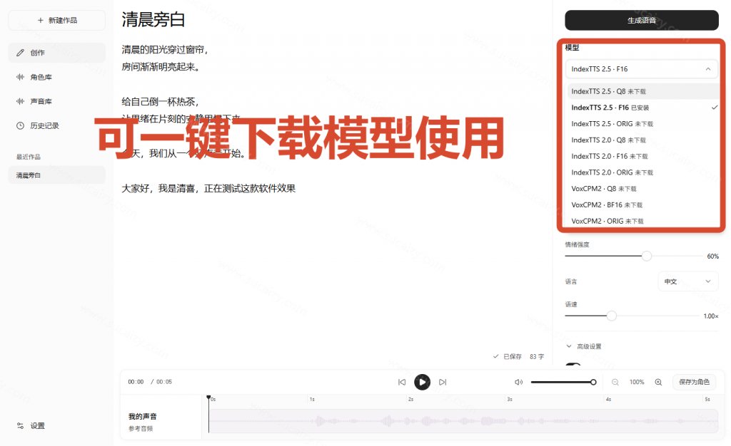 FrankAndy76563's tweet photo. GitHub本地声音克隆开源神器，本地AI配音自由了。

GitHub超实用开源宝藏项目！

完整本地配音+声音克隆双能力，原生支持IndexTTS 2.5、VoxCPM主流语音模型

实测亲测流畅，海量模型自由切换，全程本地离线运行。

支持GPU硬件加速，无云端限制，AI创作者必存！

🔗:https://t.co/uPVpiFhSLG https://t.co/nT08eP2F4m