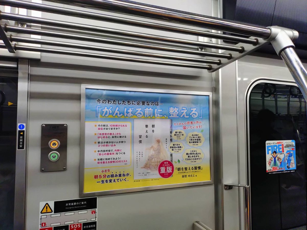 yueji8888's tweet photo. で、で、電車広告ーーー！！！憧れてたやつーーー！！夢のようで感激です😭🙏✨私は香港に戻ってきてしまったので直接見れないのが悔やまれますが・・・相鉄線ユーザーの皆さま、私の代わりにぜひ目撃してくださいおねがいします🥺この目で見たかったなぁ〜！ https://t.co/PJ9JN0HgPP