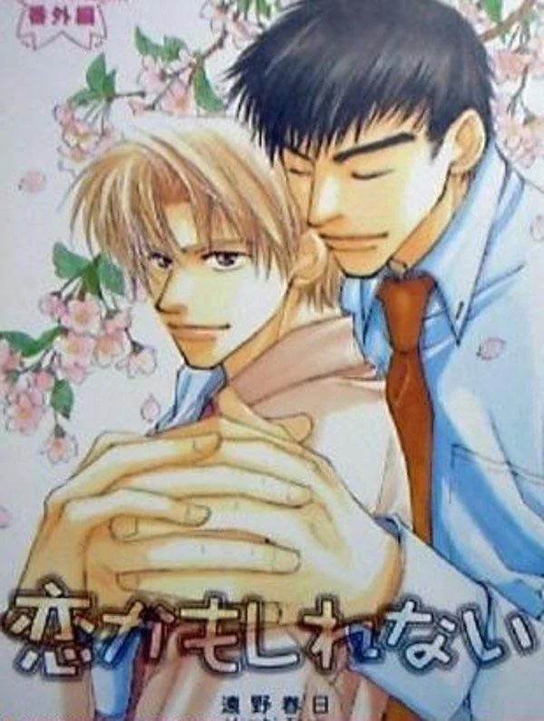 CreonH8Club's tweet photo. @Max_elpotaxie22 90s yaoi hands erasure https://t.co/GDZFxmbllY