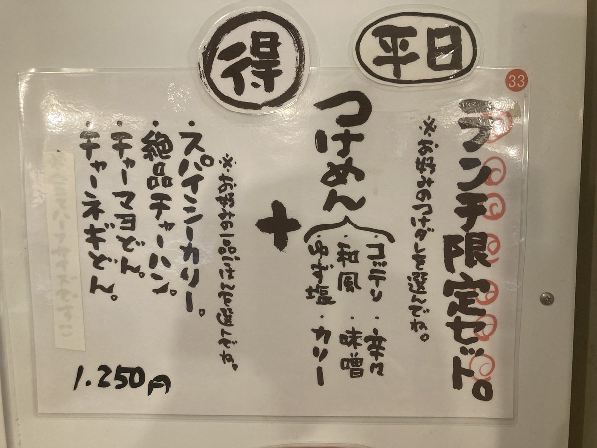 banchous's tweet photo. おはようございます
福ちゃんです(❁´ω`❁) 

平日はランチセットがお得ですよ
食券機の右下の方にボタンがありますから選んでくださいね

よろしくお願いします( *¯ ꒳¯*)ノ https://t.co/2zS8sYrKZI