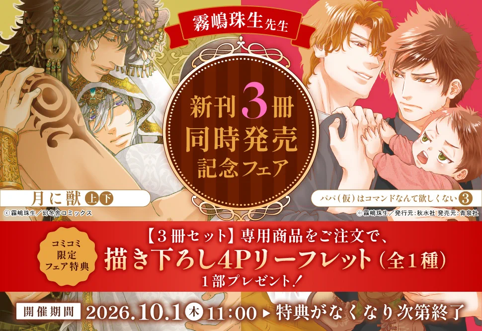 コミコミスタジオ on X: 