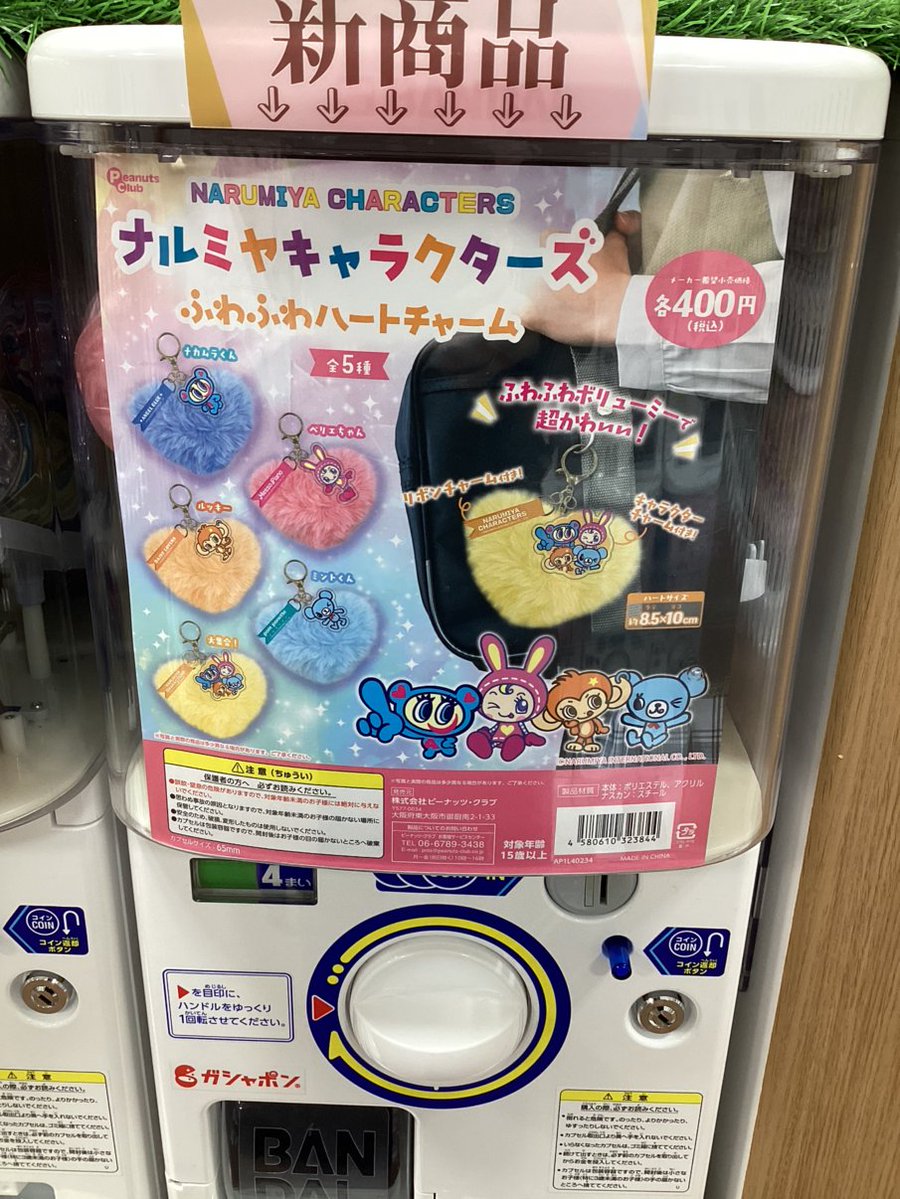 gashacoco 公式X（本部）の入荷情報の写真