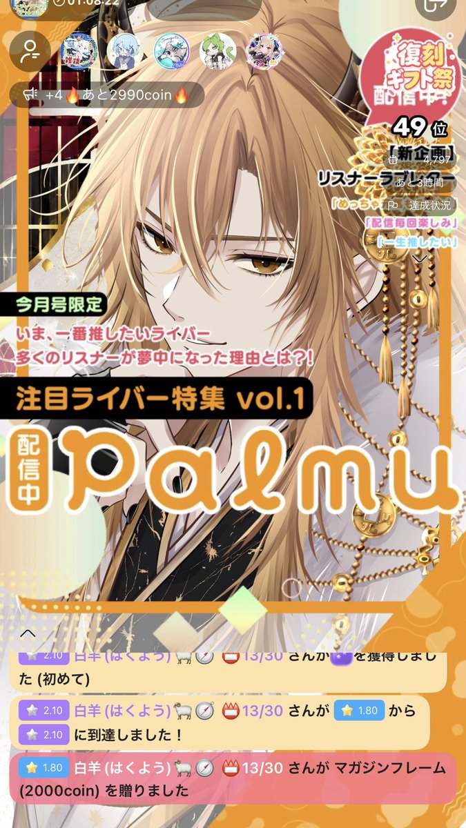 zenimaru_v's tweet photo. 10月はトプバナもあるし、みんなを夢中にしていくぞー💛

今月の目標とかも、チョコチョコと投稿していきます🔥

▼ Special Thanks
白羊(はくよう) https://t.co/KJfdILcPtJ