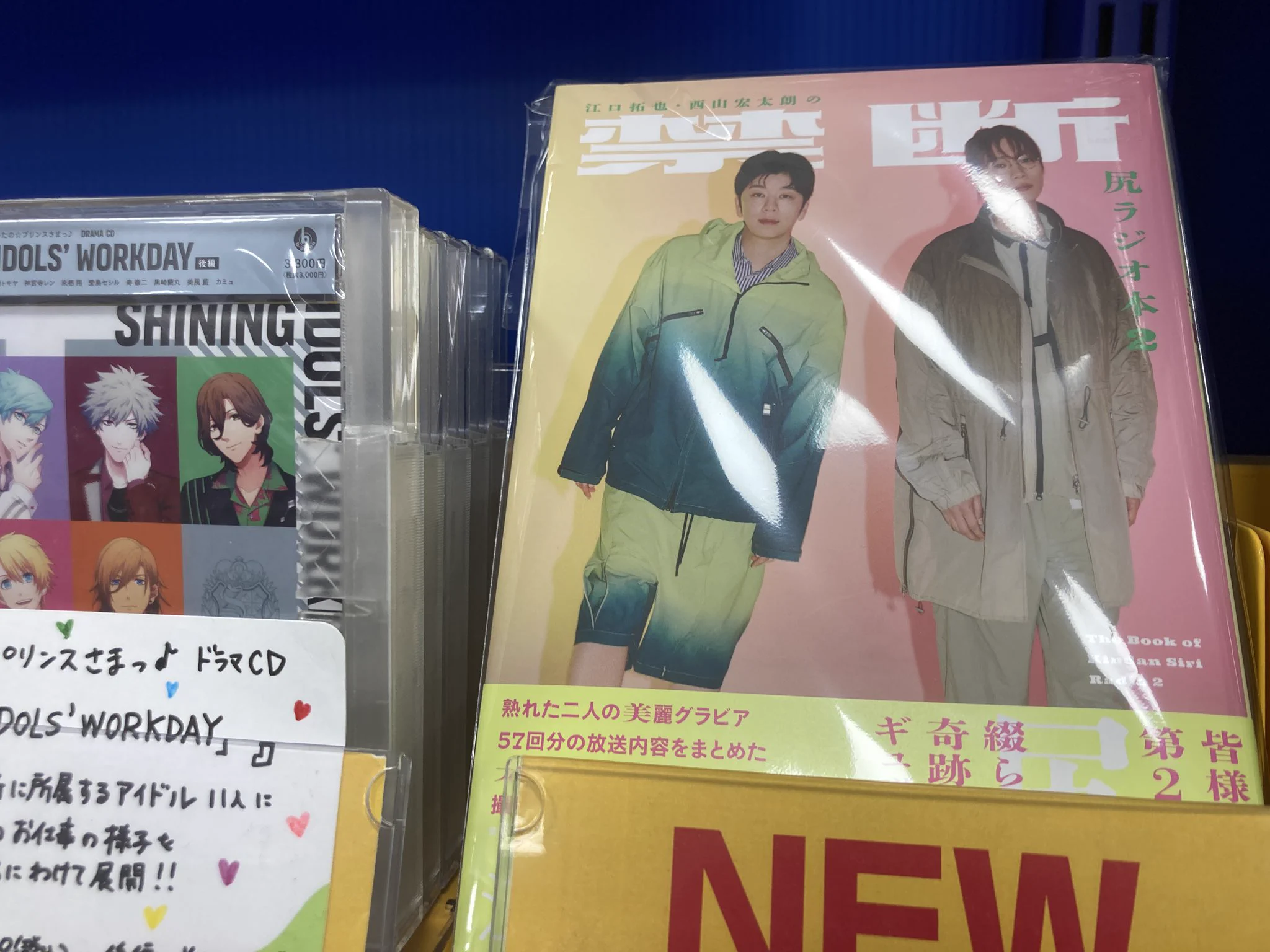 アニメイトららぽーと富士見 on X: 