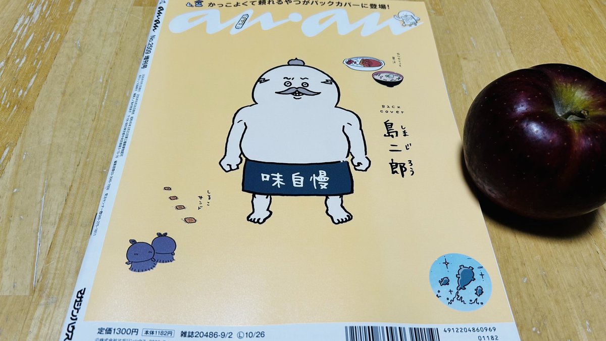 gowgowmaamaa's tweet photo. 本屋さんでうかうかしていられないこの頃

～今年初の秋映🍎を添えて～ https://t.co/lW2pzOa5I8